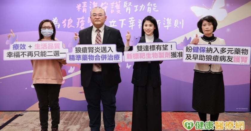 紅斑性狼瘡恐面臨洗腎風險 新標靶生物製劑納治療選項