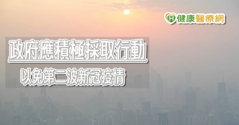 長期暴露空汙　研究：可能增加Covid-19死亡風險