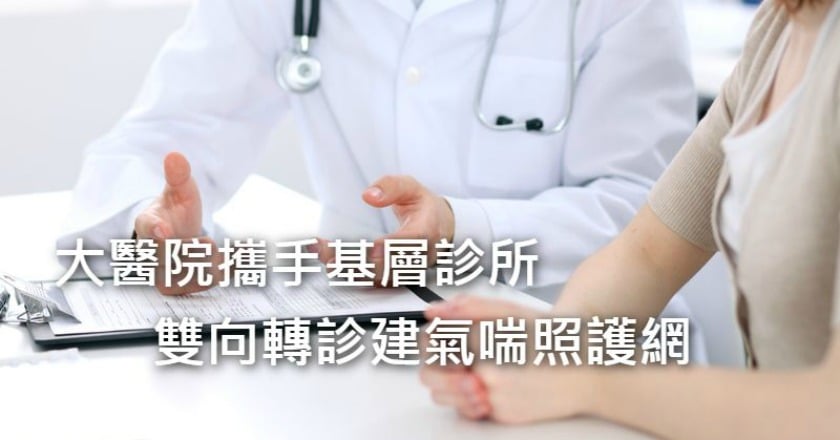 國際氣喘指引新政策　不建議單用短效支氣管擴張劑