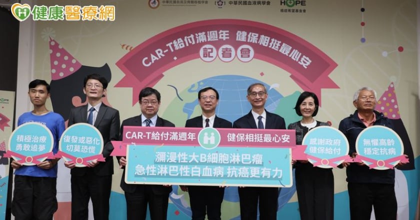 從絕望到希望!CAR-T細胞免疫療法納健保滿一週年 助癌末患者重拾生機