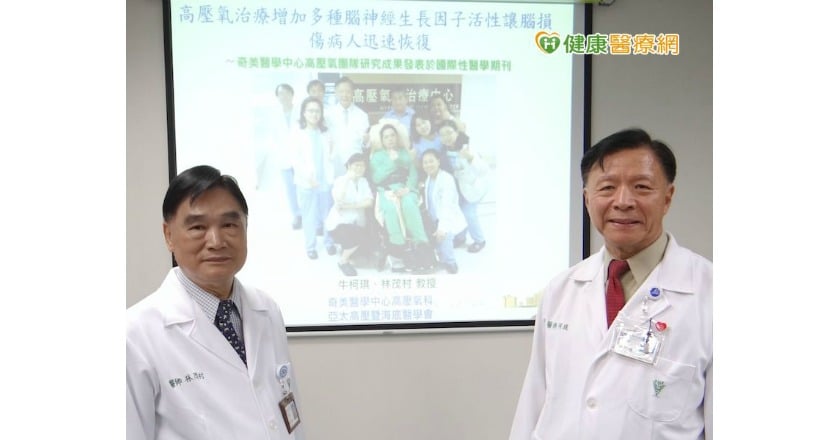 高壓氧治療　助腦損傷病人盡早恢復