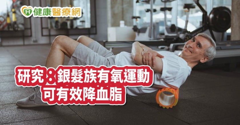 疫情延燒,免疫力UP! 這兩項運動讓三高指數跟著降