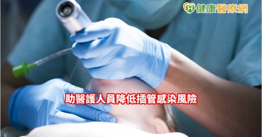 氣管插管感染風險高　自我防護是必要關鍵