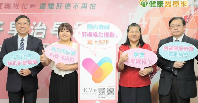 你是粉肝還柴肝? 「肝纖維化指數」APP隨時測