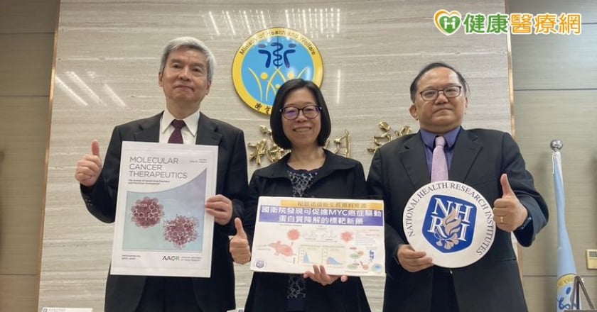近3成癌症帶MYC基因變異 國衛院新藥實現重要突破