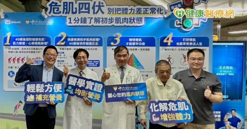 起立、坐下好吃力！　55歲以上民眾八成下肢肌力差具肌少風險