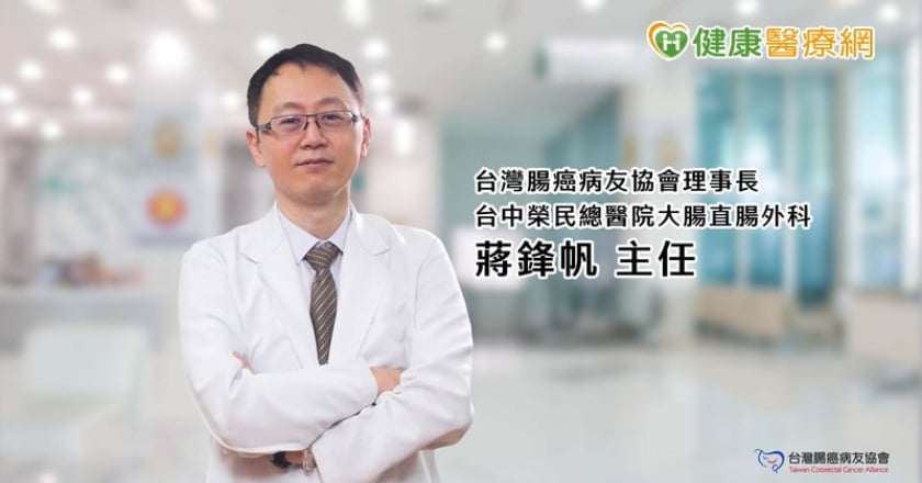 大腸直腸癌連登10大癌症之首　醫籲及早篩檢及早治療