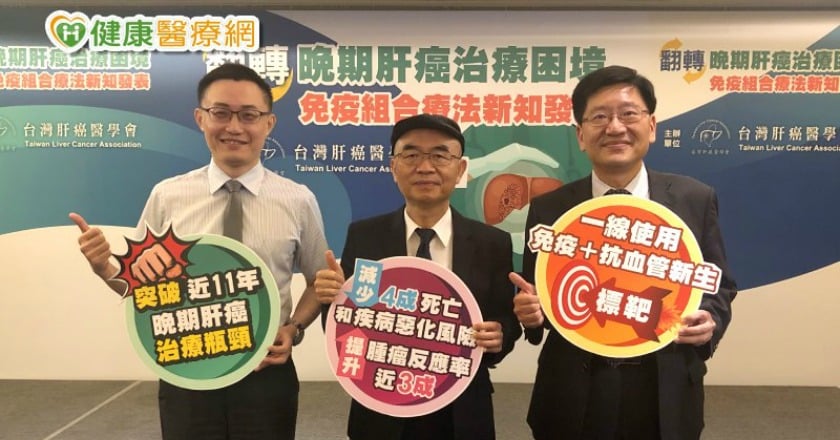 肝癌術後3年復發多次　免疫組合療法救命