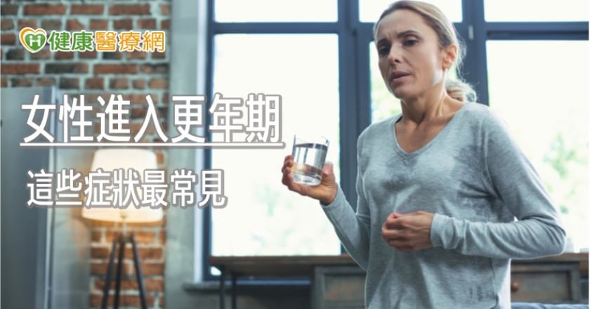 夜晚常燥熱小心是更年期惹禍! 多吃這些食物助舒緩
