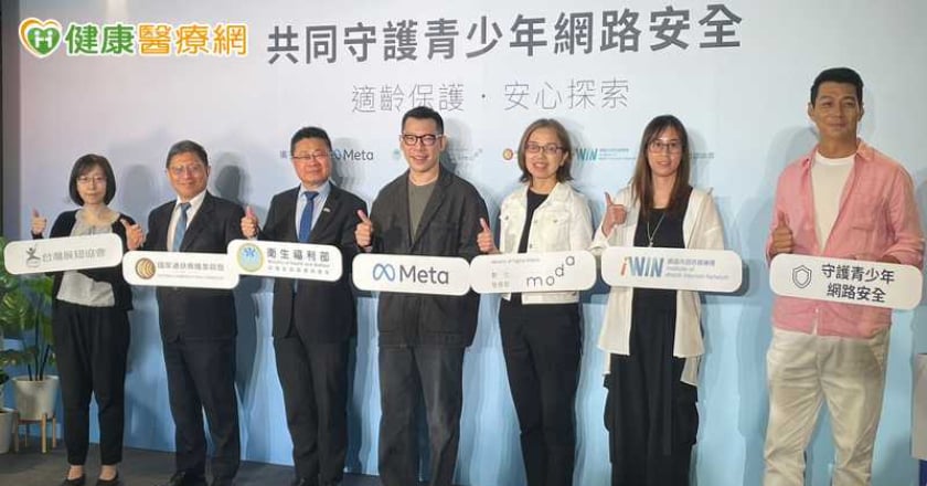 Meta整合家長監護功能!專家:孩子網路遇險 大人做1事取代責備