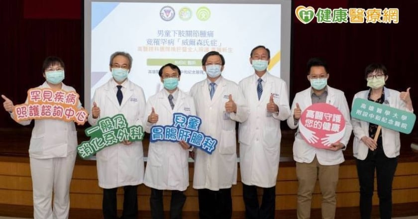 男童下肢關節痛竟罹罕病+肝硬化　高醫跨科團隊助獲新生