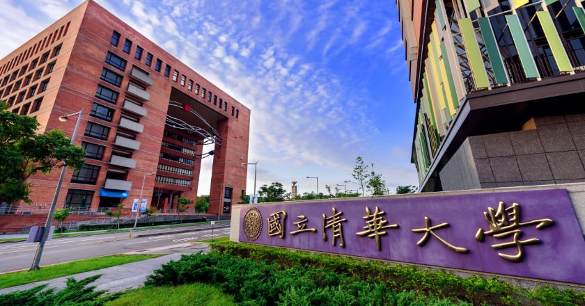 清華大學全票通過整併中華大學 打造「清華²科技園區」