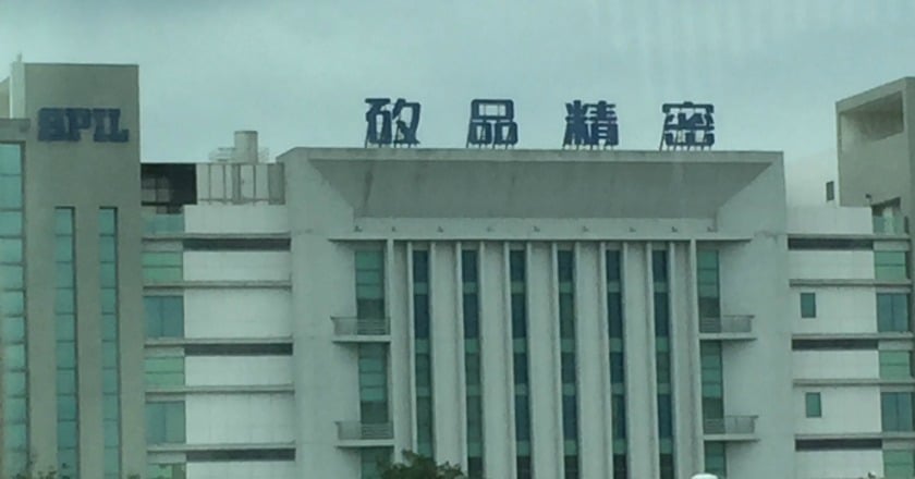 日月光併矽品案破局 公平會宣布中止審議