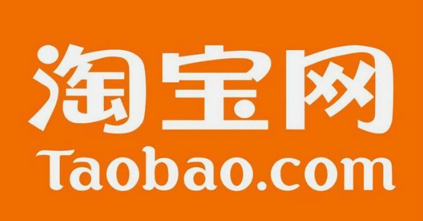 假貨太多 淘寶網重登USTR惡名市場黑名單